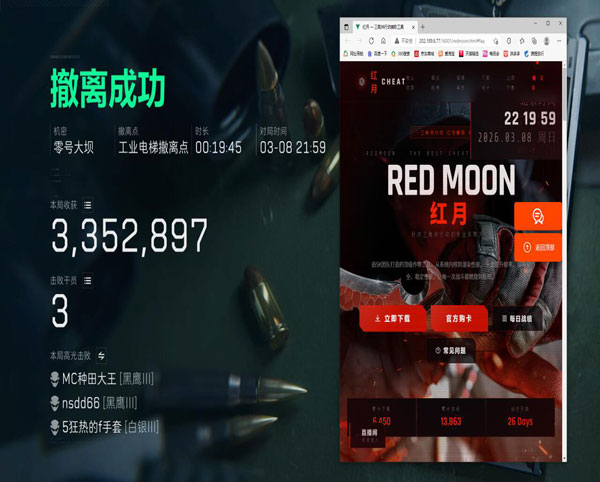 三角洲推荐游戏辅助器软件效果